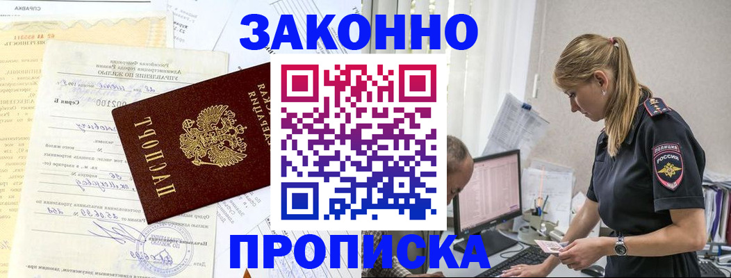 прописка от собственника в Малоярославце