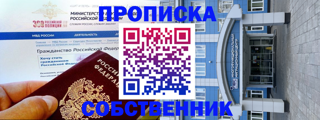 прописка законно в Малоярославце