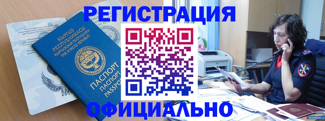 прописка для военкомата в Малоярославце