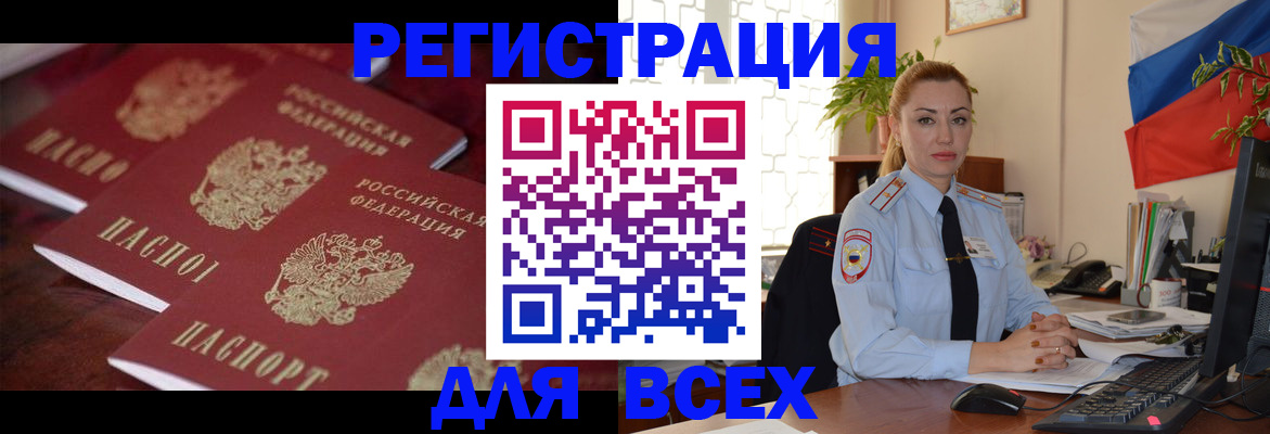 временная регистрация законно в Малоярославце
