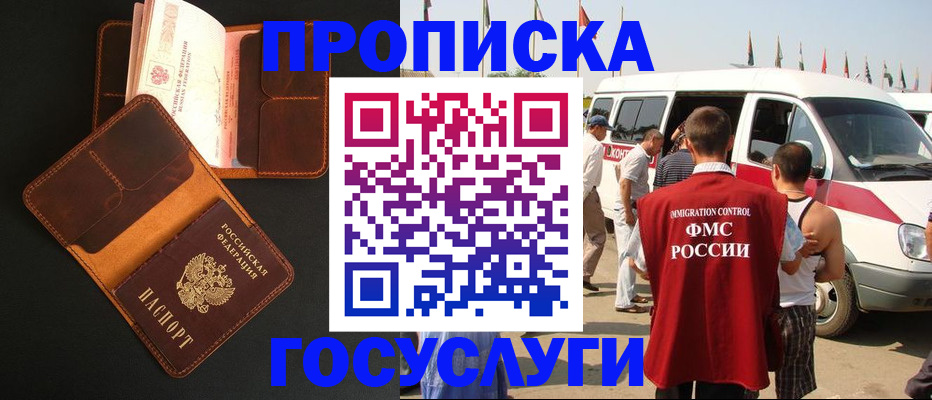 прописка законно в Малоярославце